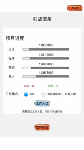 教练我想做游戏1