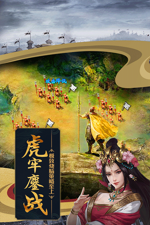 攻城掠地1