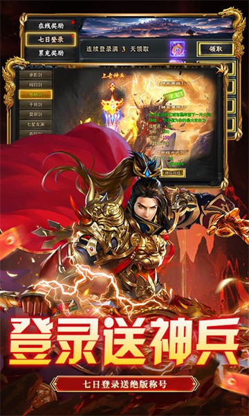 出击吧师兄2