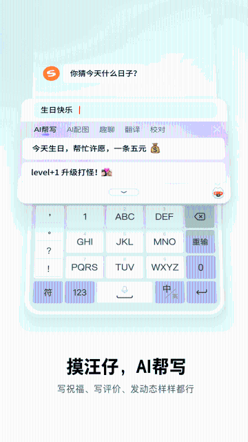 搜狗输入法app1
