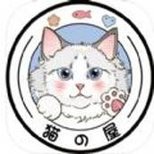 爱猫物语宠物店2023app下载_爱猫物语宠物店2023v3.43.36安卓版