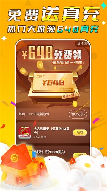 游小福折扣平台APP3
