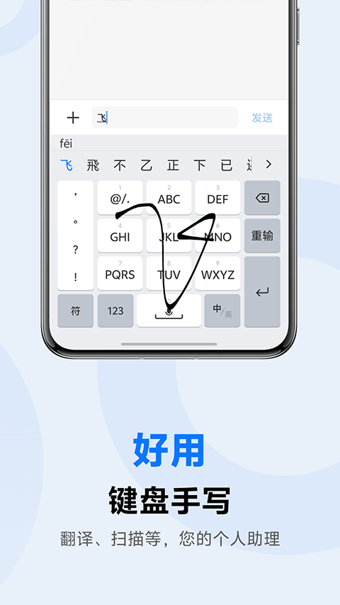 vivo输入法1