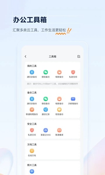 沃家云盘2