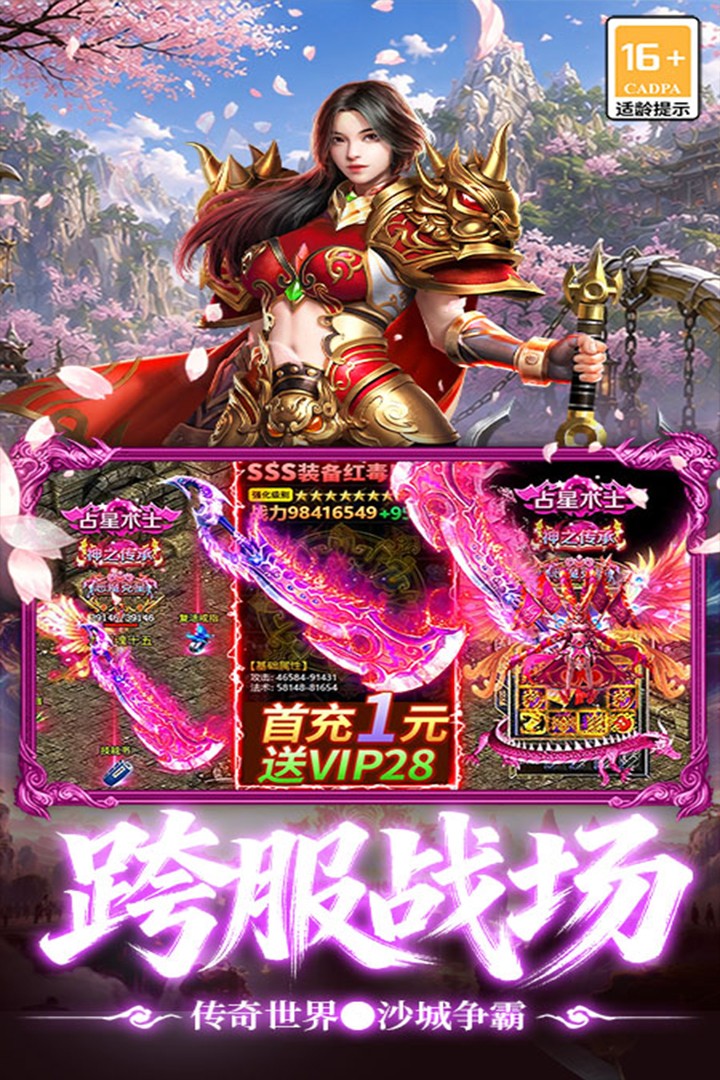 最强帮主5