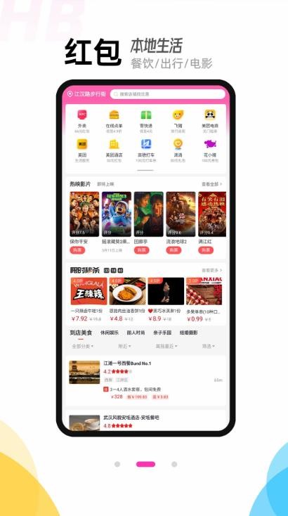 喵惠购物app4