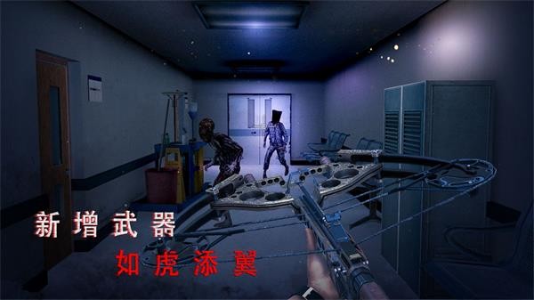 无尽噩梦2：诡医院内置功能菜单版3