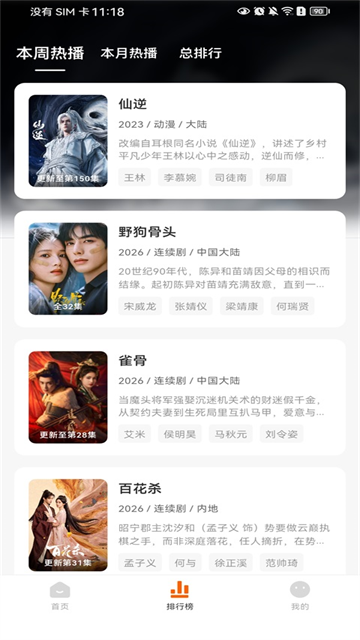 小柿子追剧app官方版2