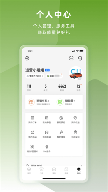 零跑官方版1
