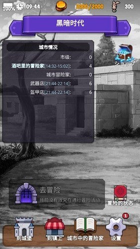 探险经纪人内置菜单版2