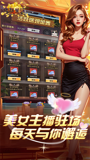 谁是首富九游版2