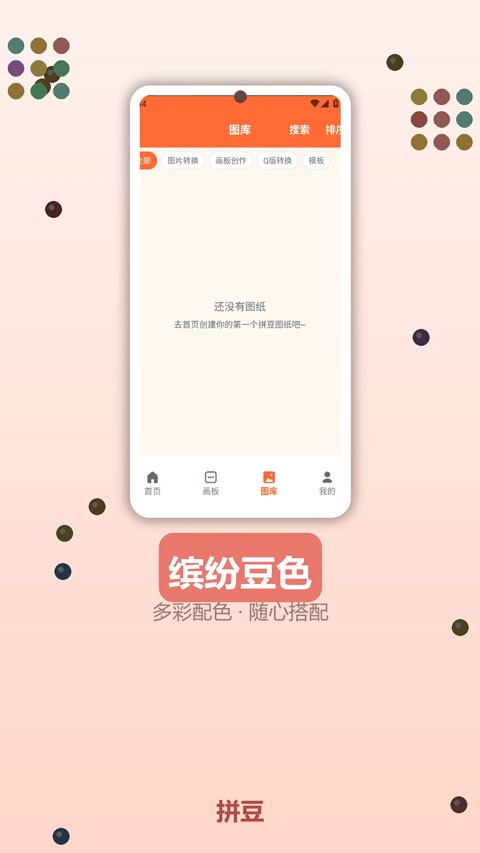 啃豆小仓3