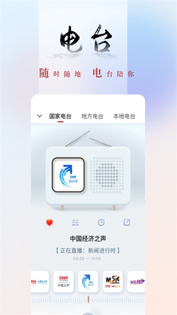 央广网正版5