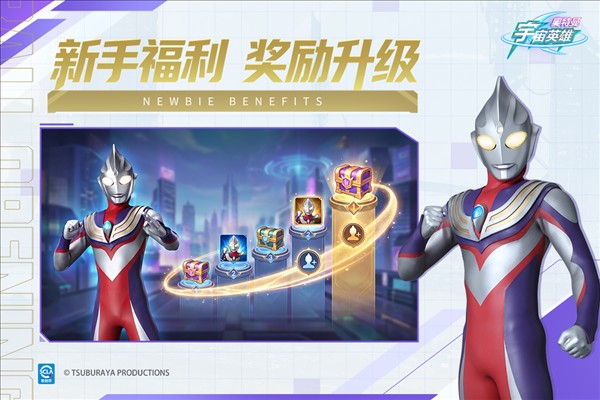 奥特曼宇宙英雄3
