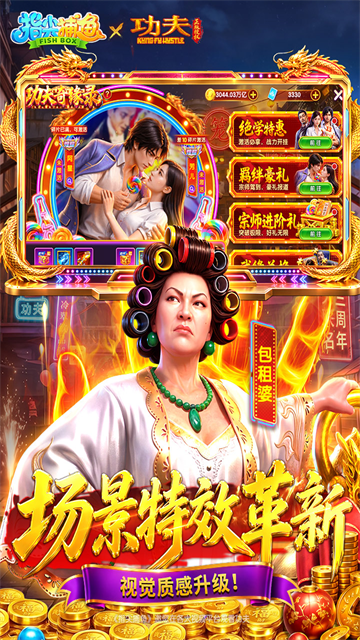 指尖捕鱼3