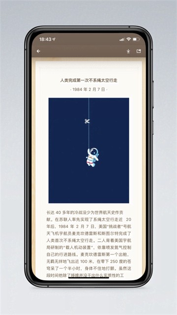 锤子便签1