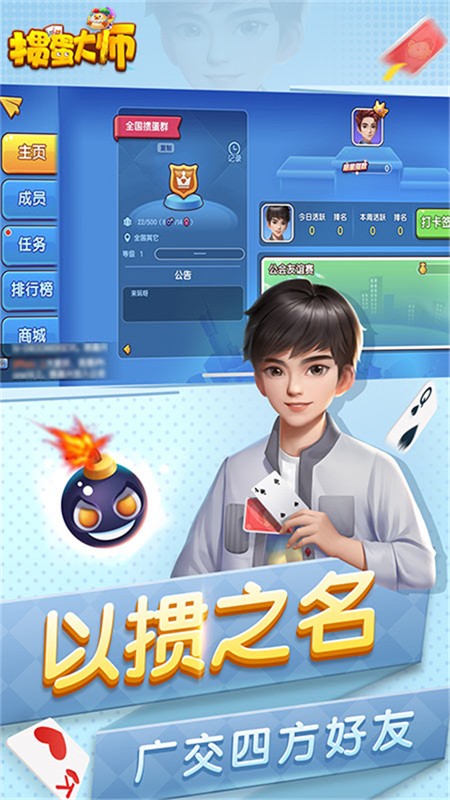 掼蛋大师手游3