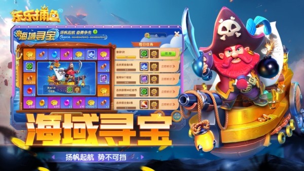 乐乐捕鱼vivo最新版4