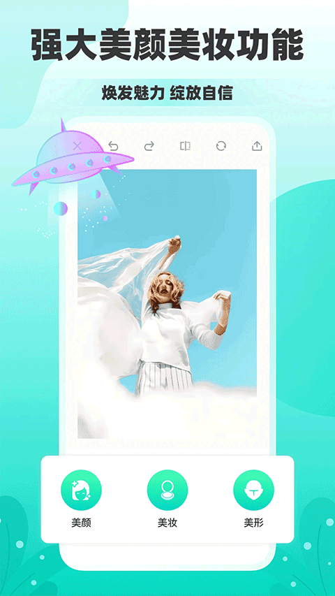 秒简相机app1