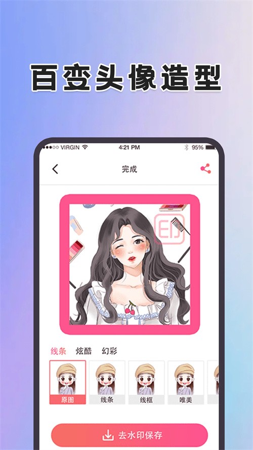 动态壁纸桌面app1
