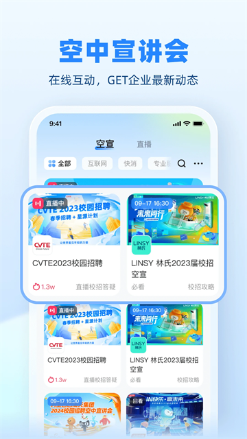 实习僧2