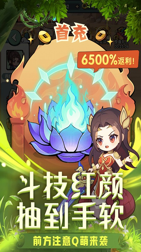 灵剑仙师无限代金券版2
