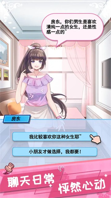 我的合租女友正版4