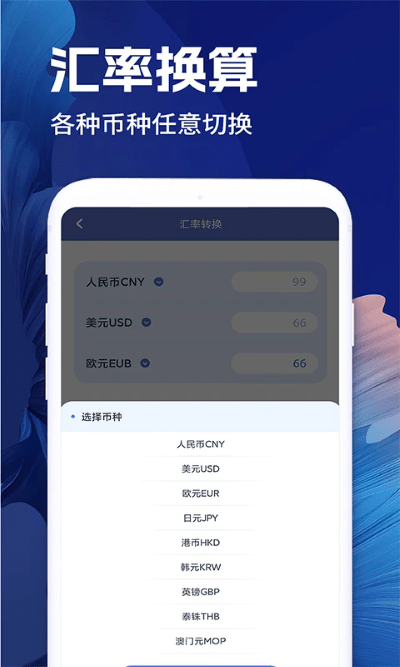 全计算器智能计算app3
