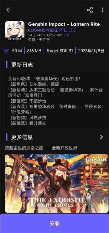 Aurora Store应用商店app3