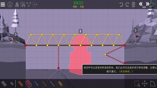 桥梁建筑师2手机版1