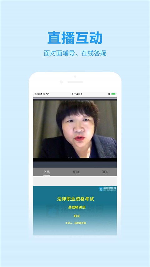 独角兽教育app1