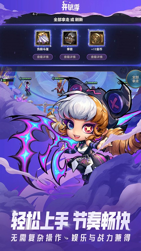 金铲铲之战正版2