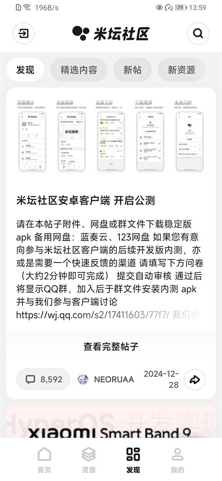 米坛APP2