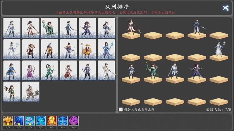 神魔决之江湖行官方版3