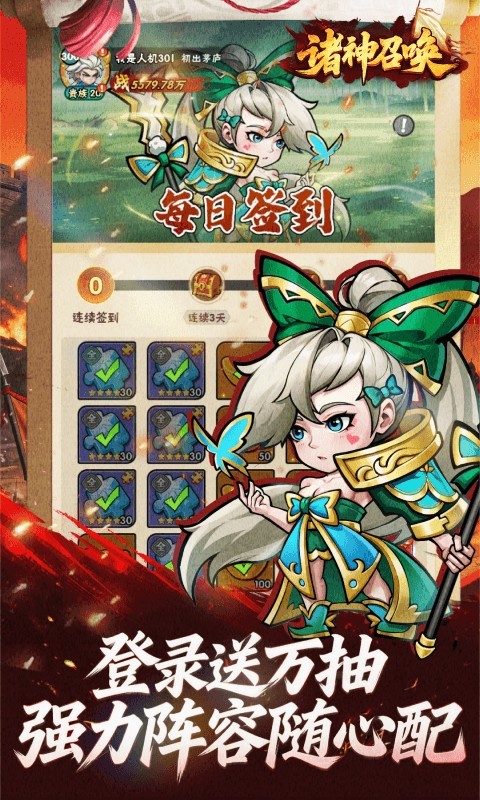 诸神召唤最新版5