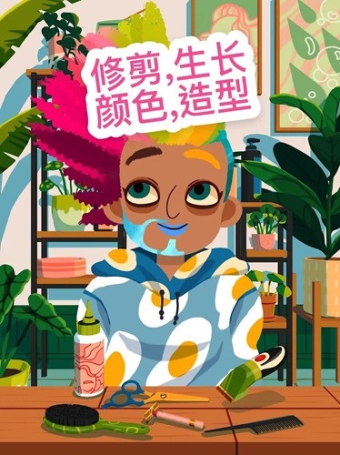 托卡美发沙龙4单机版4