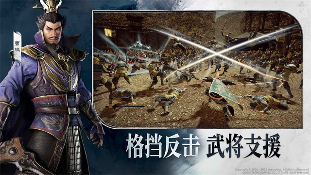 真三国无双天下2