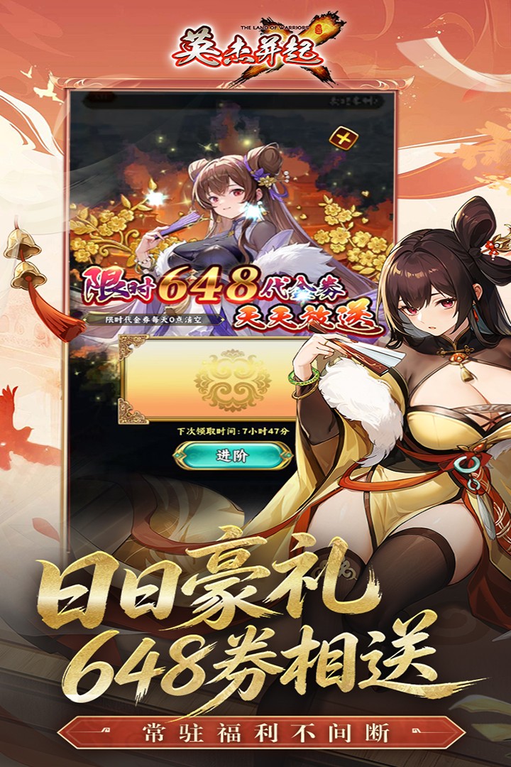 英杰并起3