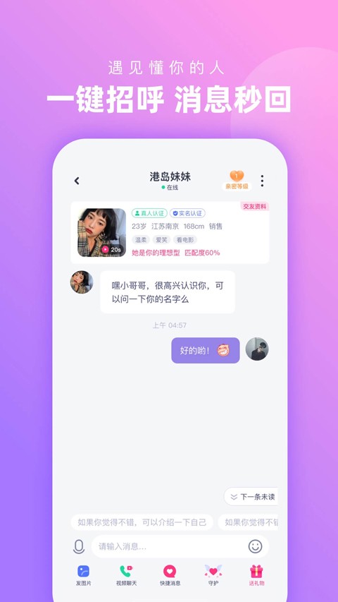 心配官方正版1