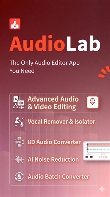 AudioLab正版5