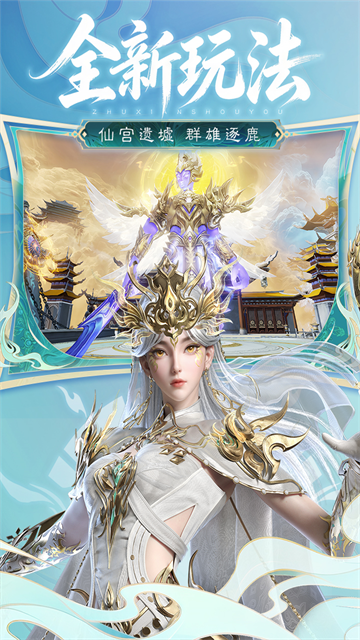 诛仙2