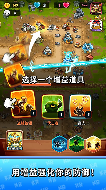 王国保卫战战略对决4