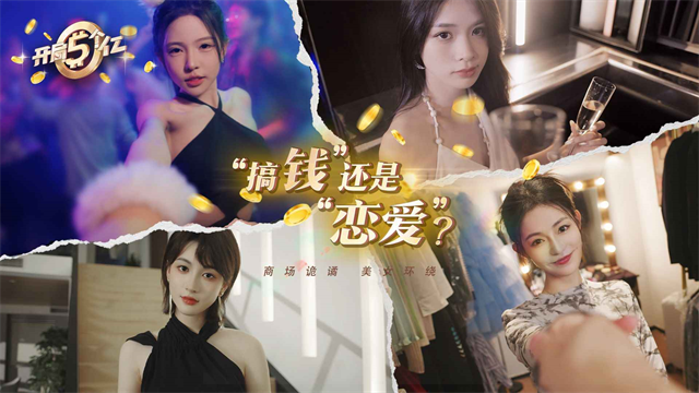 开局五个亿1