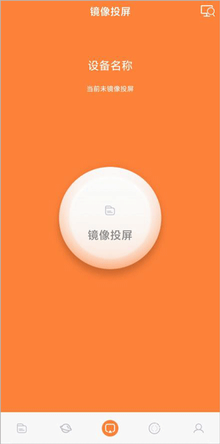 投屏神器app2