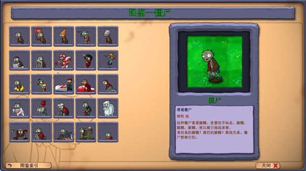 植物大战僵尸神金版3