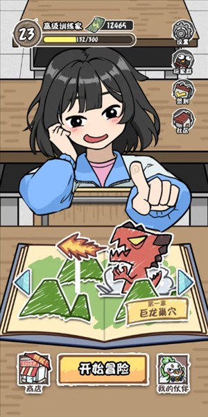 我和同桌玩跑团5