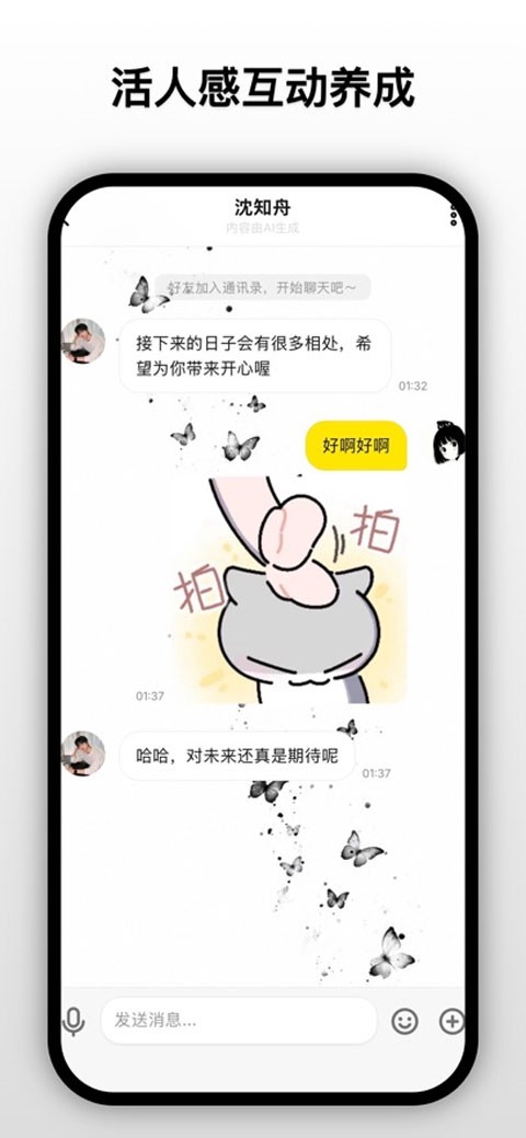 梦信app2