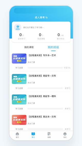 益考通app2