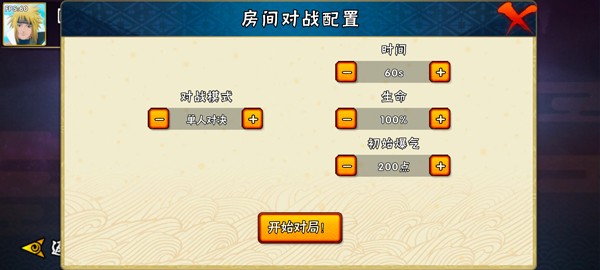 跨界对决2