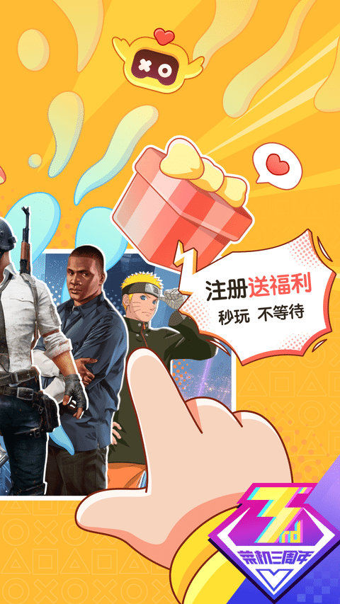菜鸡云游戏app2